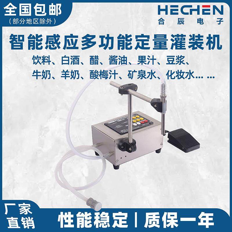 C-A10单头智能感应多功能定量灌装机自动分装传送带液体酒水饮料,家装灯饰光源,其它灯具灯饰,淘宝优惠券,粉丝福利购,淘宝优惠卷