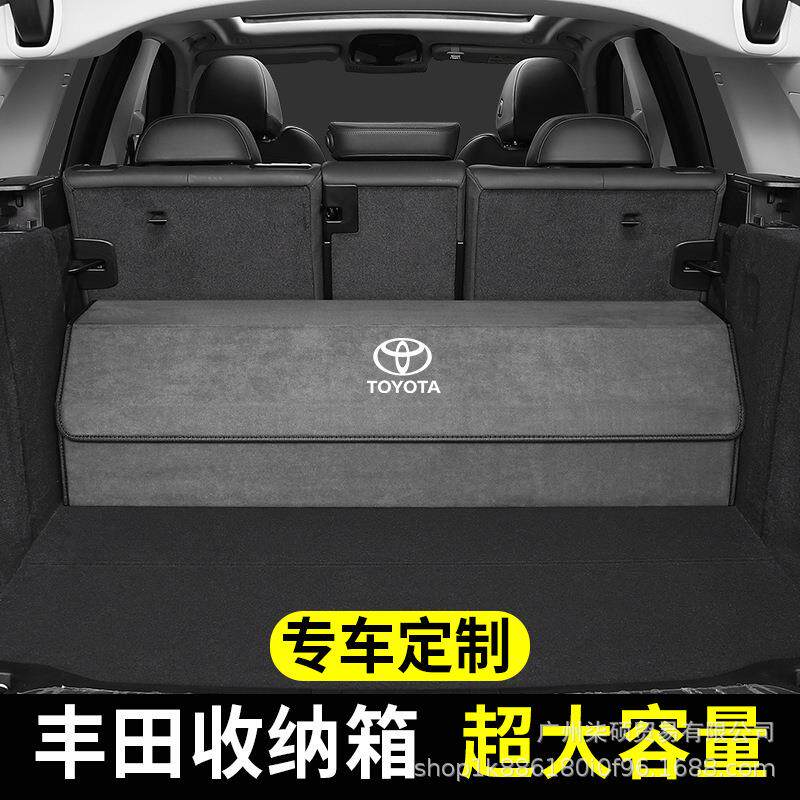 适用丰田凯美瑞汉兰达亚洲龙威兰达卡罗拉后备箱收纳箱整理储物盒