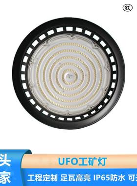 LED工矿灯150W200W工厂圆形高棚灯LED飞碟灯UFO工矿灯