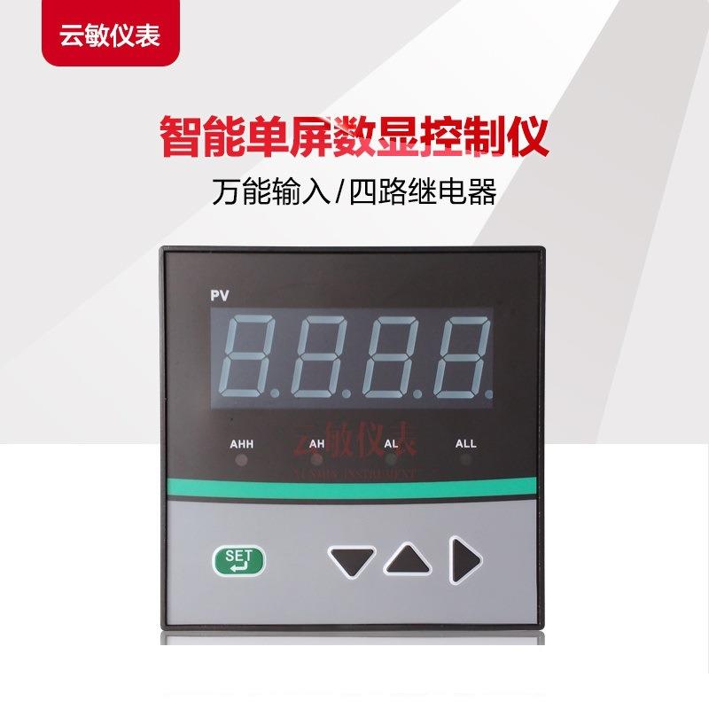 SWP-C904-02-12-HHLL-P数显控制仪数字显示报警器9696单屏