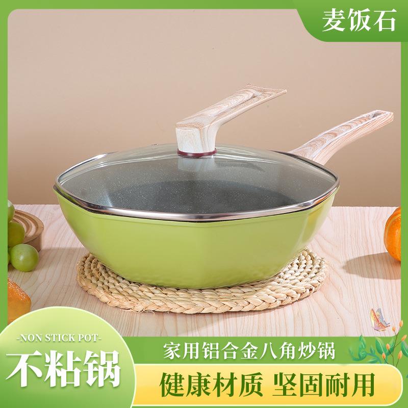 铝合金八角炒锅家用少油烟便捷式不粘锅大容量炒菜麦饭石平底锅