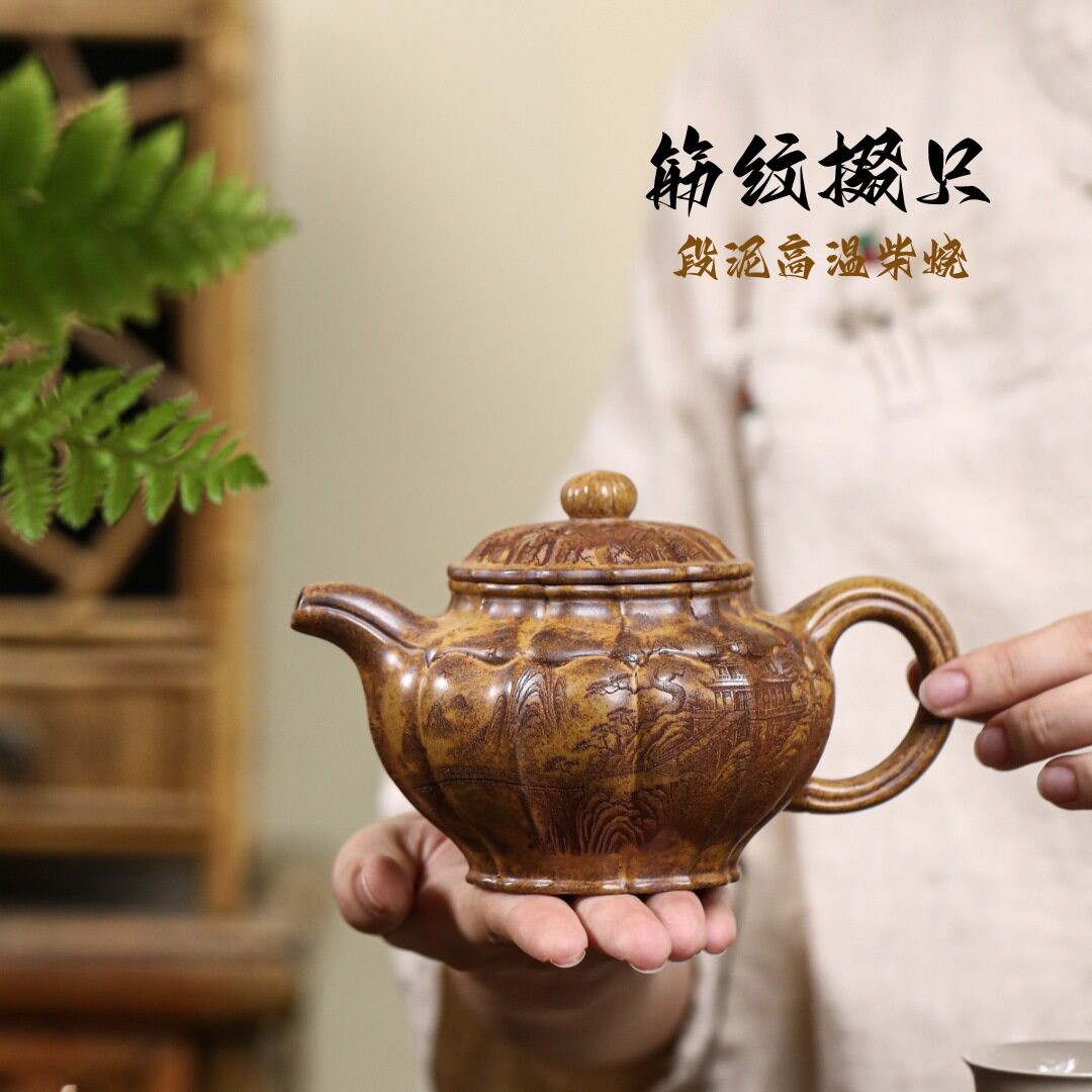 筋纹掇只宜兴紫砂壶原矿段泥高温柴烧匠心手制精美紫砂茶壶茶具