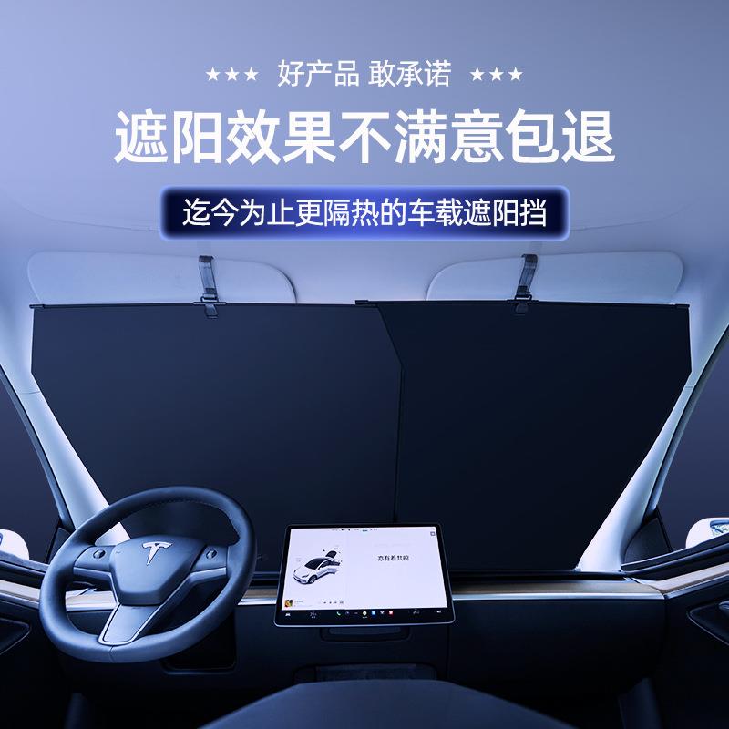 汽车遮阳帘防晒隔热遮阳挡自动伸缩遮光帘车内前档罩玻璃停车神器