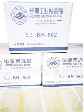 华康果冻胶，21年阿里诚信通！