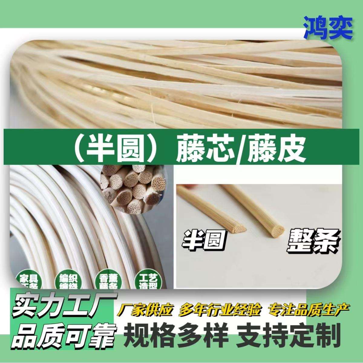 天然印尼藤皮藤条藤芯藤枝对边藤骨大藤支封边家居家具原材料辅料