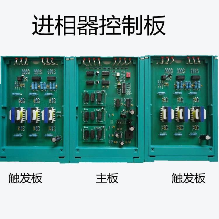 HYP6-5进相器控制板一套3块含1块主板2块触发板