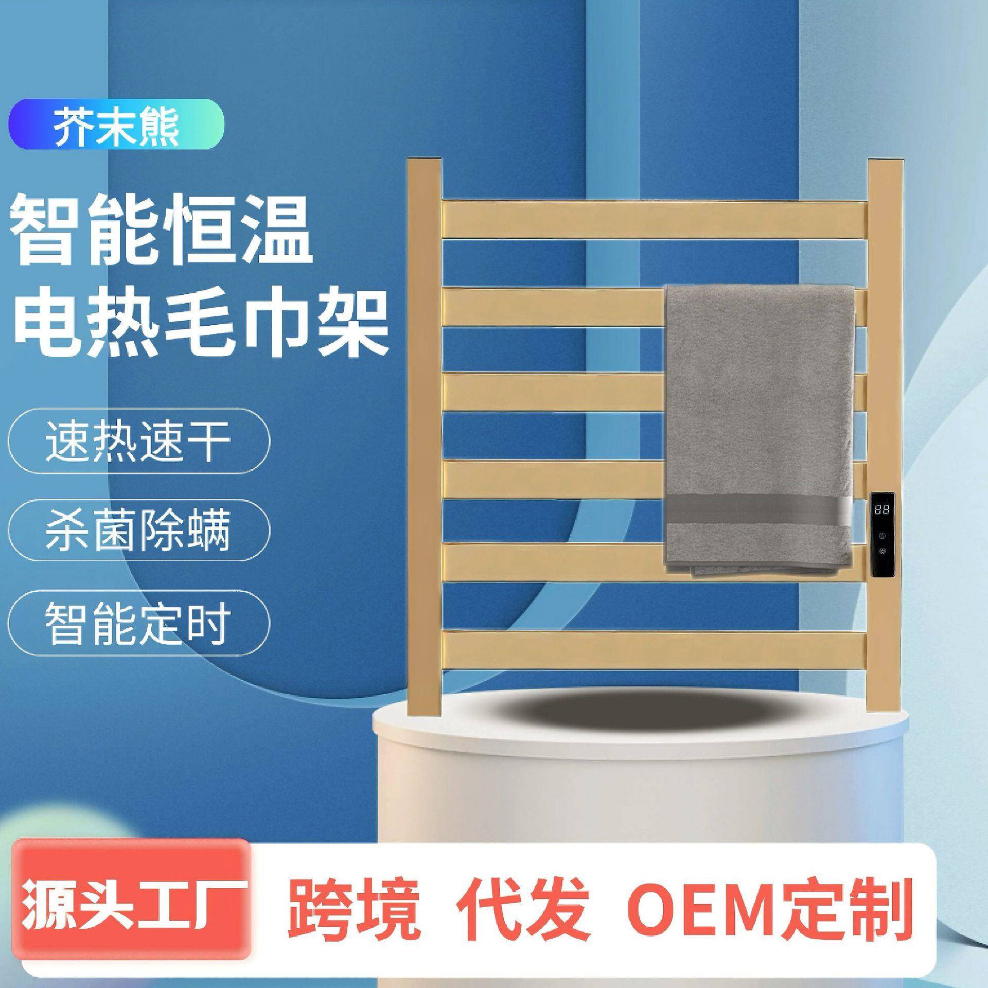 智能电热毛巾架浴室卫生间浴巾架加热恒温烘干免打孔毛巾杆置物架