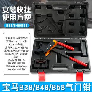 宝马迷你B38B48B58发动机气门弹簧拆装钳弹簧支架固定正时工具