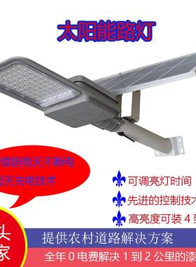 农村LED太阳能壁挂路灯铝壳户外防水投光灯景观灯一体化