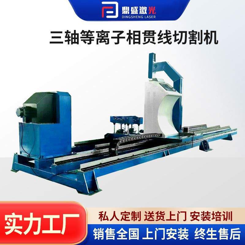 圆管管材金属三轴等离子相贯线切割机相贯线数控三轴等离子切割机