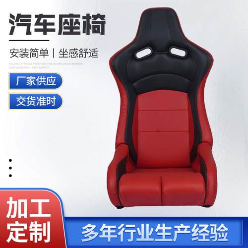 赛车座椅绒布汽车安全椅赛车改装车电竞汽车模拟器驾驶座椅