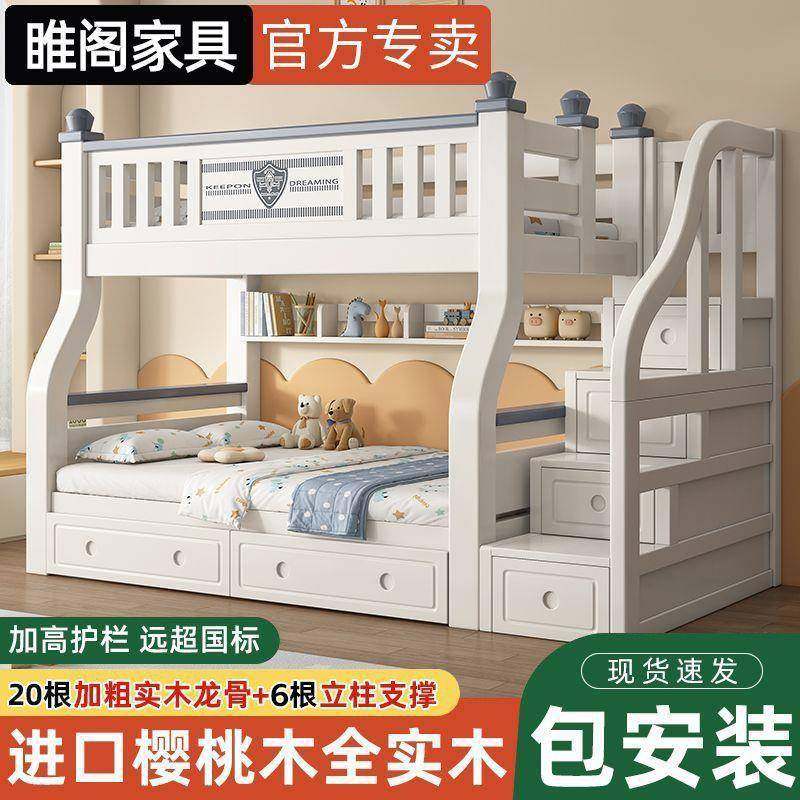 樱桃木儿童床上铺床双层床两层上下床实木大人子母加厚高低儿童床,农机/农具/农膜,其它农用工具,淘宝优惠券,粉丝福利购,淘宝优惠卷