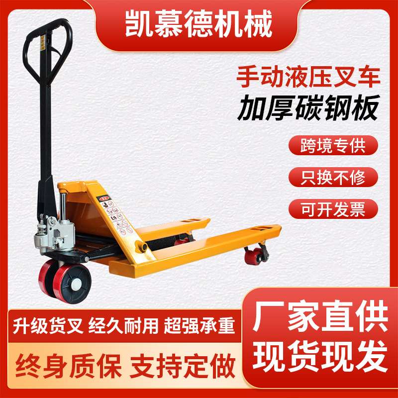 手动叉车液压搬运车小型升降液压车2吨3吨油压地牛手推拖装卸车