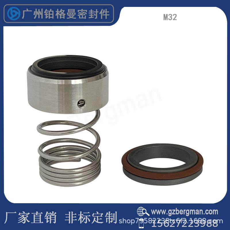 机械密封件M32/M3N-28/30/32/33/35/38/40/45/48/50/55热油泵密封