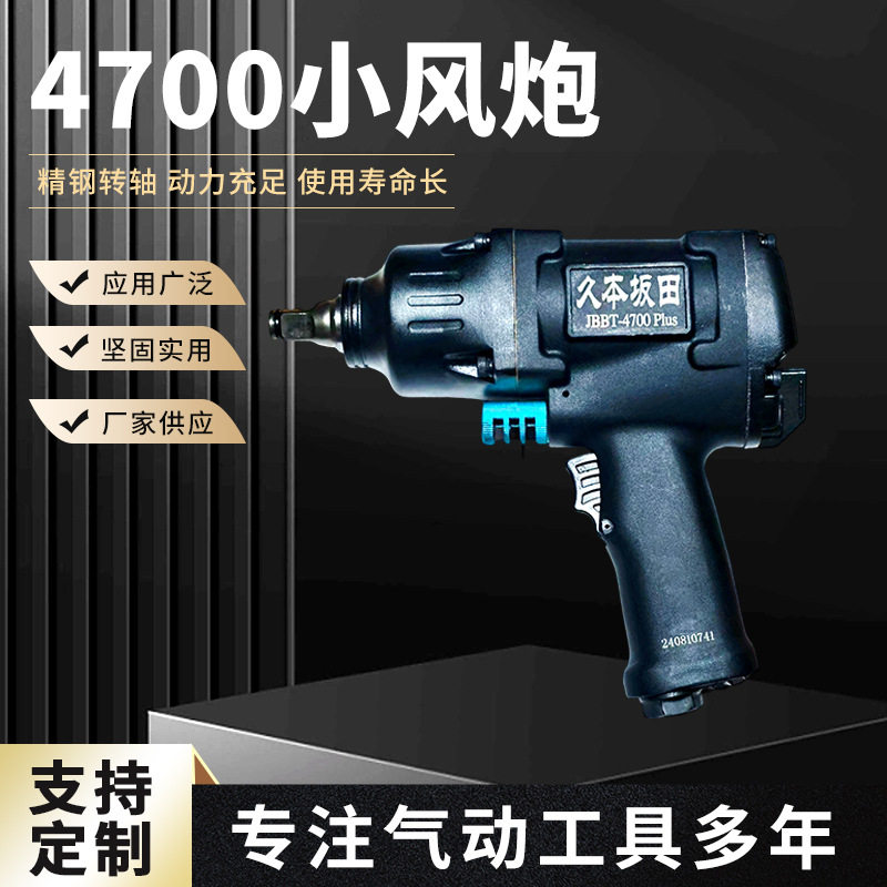 新款工业级大扭力气动扳手小风炮系列气动工具汽修工具扳手