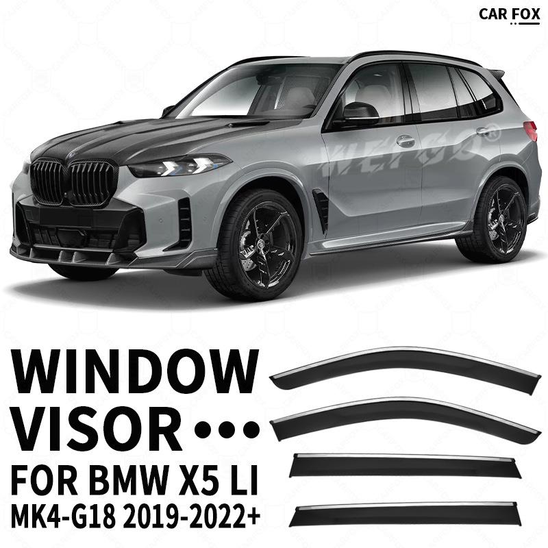适用于宝马X5晴雨挡侧窗导流板BMWX5E53E70G05Windowvisor
