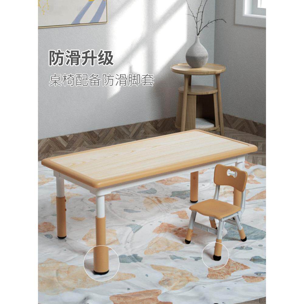 幼儿园桌椅套装儿童可升降长方形塑料桌子椅子宝宝早教学习玩具桌