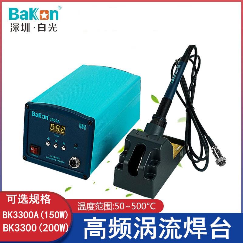 白光BK3300高频焊台200W大功率焊台150W大功率电烙铁BK3300A焊台