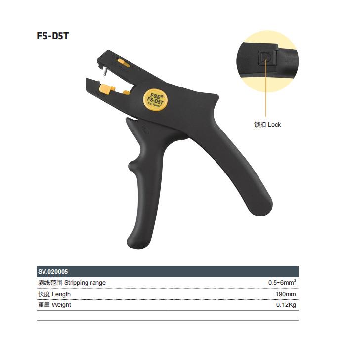 华胜FSEFS-D5T自动剥线钳多功能电工专用工具神器电缆剪拨线扒皮