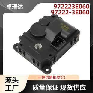 972223E060适用起亚Sorento2006 3E060 2009混合门执行器97222