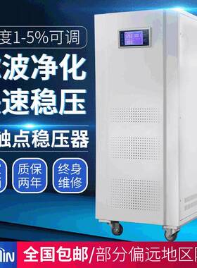 威民380V三相无触点稳压器30/50/60/100/150KVA200KW全自动稳压器