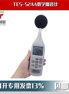 TES-52AA数字噪音计手持式噪音仪分贝计声级计