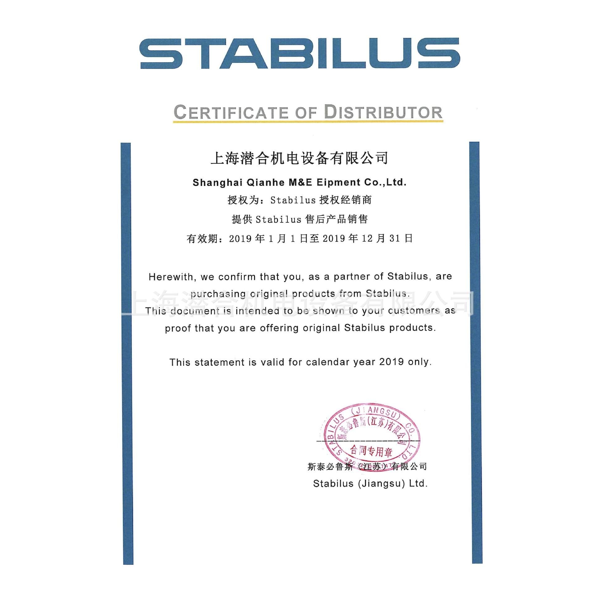 STABILUS弹性锁定气弹簧681903德国进口上海潜合现货供应