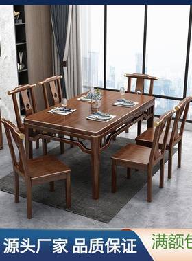 岩板餐桌实木餐桌椅组合胡桃木家用小户型长方形桌子现代简约饭桌