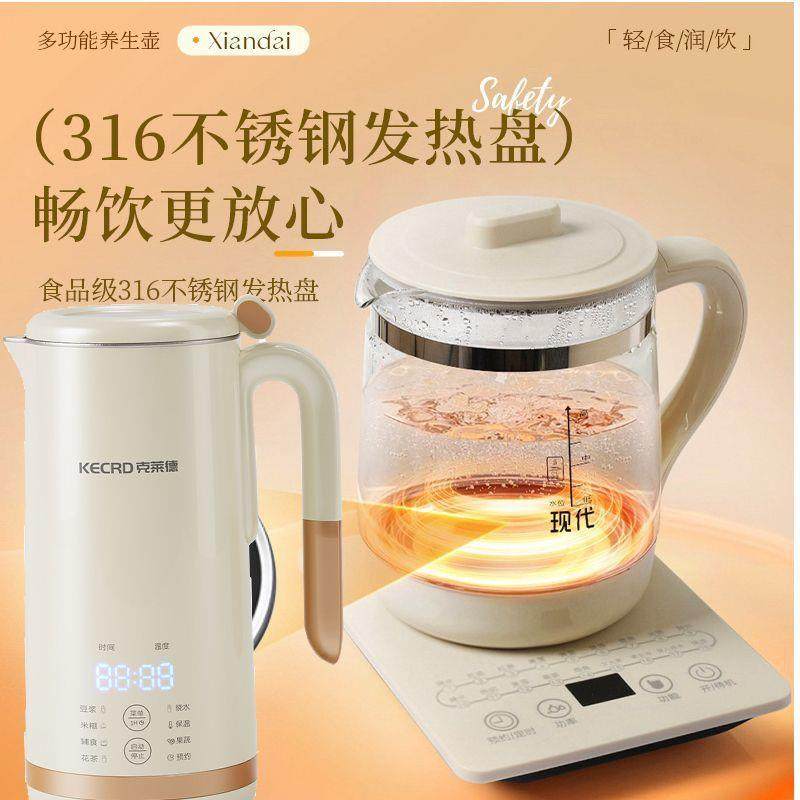 破壁机豆浆机三种容量可供选择搭配1.8L大容量智能养生壶一件包邮