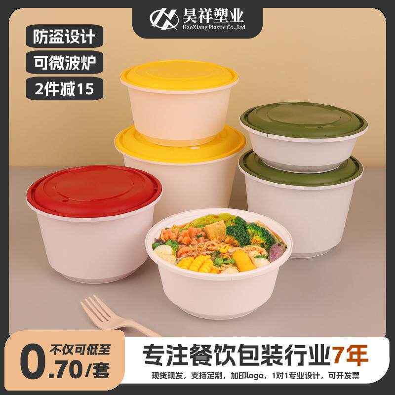 防盗扣碗带盖一次性打包餐盒圆形饭盒沙拉碗水果小笼包炒面饭炸鸡