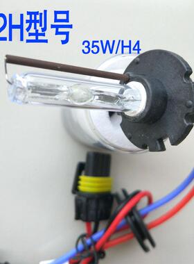 氙气灯泡汽车远近光HID大灯透镜H1H4D2H直泡35W55W石英