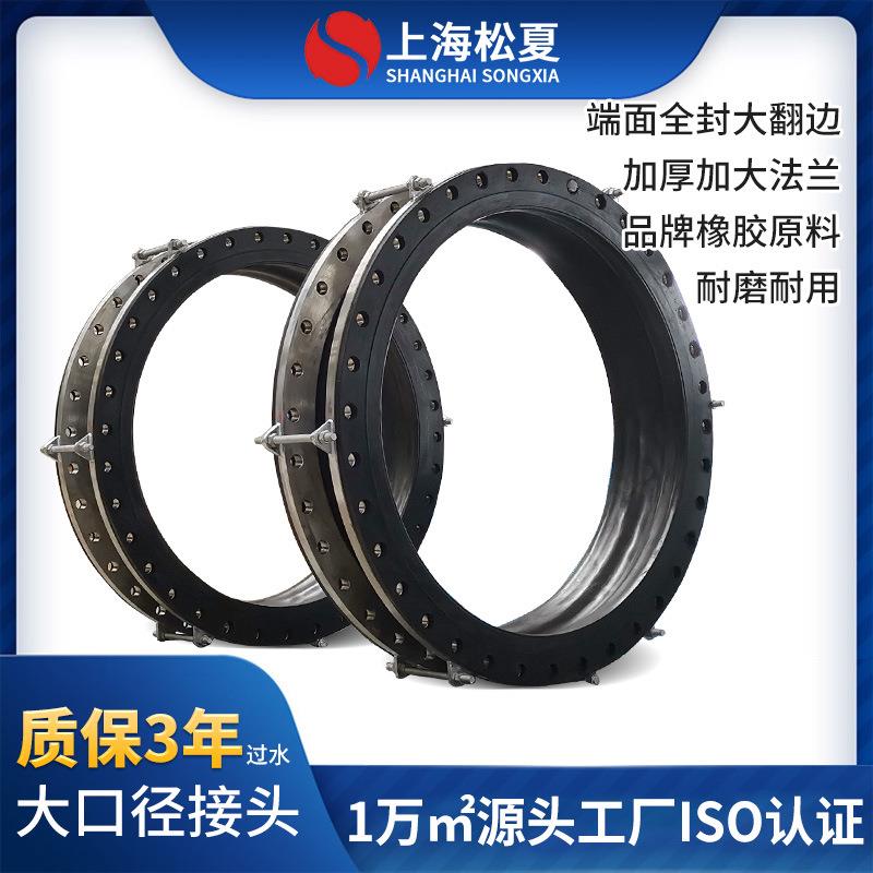 管道大口径避震喉端面全密封2000翻边拉杆式橡胶软连接头DN1000