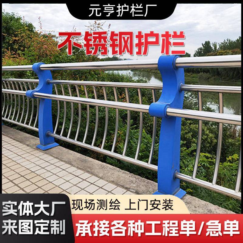 304不锈钢桥梁护栏河道防护栏天桥防撞护栏池塘不锈钢栏杆