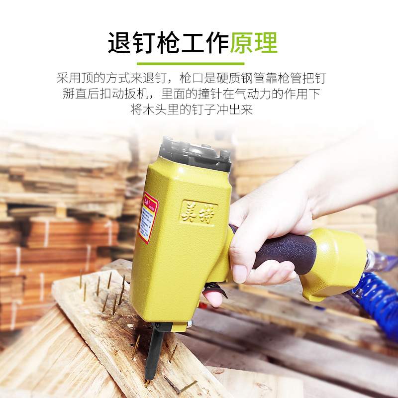 美特气动退钉枪t50sc拔钉枪木工起钉子神器取钉抢模板np70木托盘