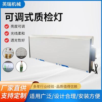 质检灯英瑞机械可调式人工液体检测灯灌装杂质检验机灯检箱