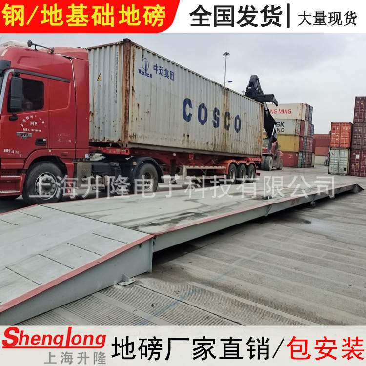 加厚地磅秤5t10T20T30吨农用货车过磅称重电子汽车衡6m-18米100吨