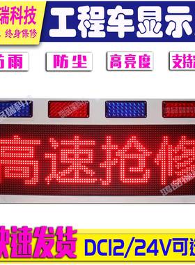 高速施工养护车载led电子显示屏箭头爆闪作业灯工程车导向警示牌