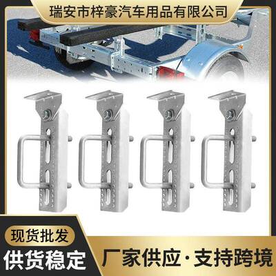 船拖车十字横梁镀锌双层支架套件4pcs五金配件冲锋舟移动车配件