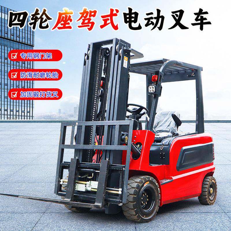 小型电动简易叉车座驾式四轮工地仓库堆高车液压升降装卸车搬运车