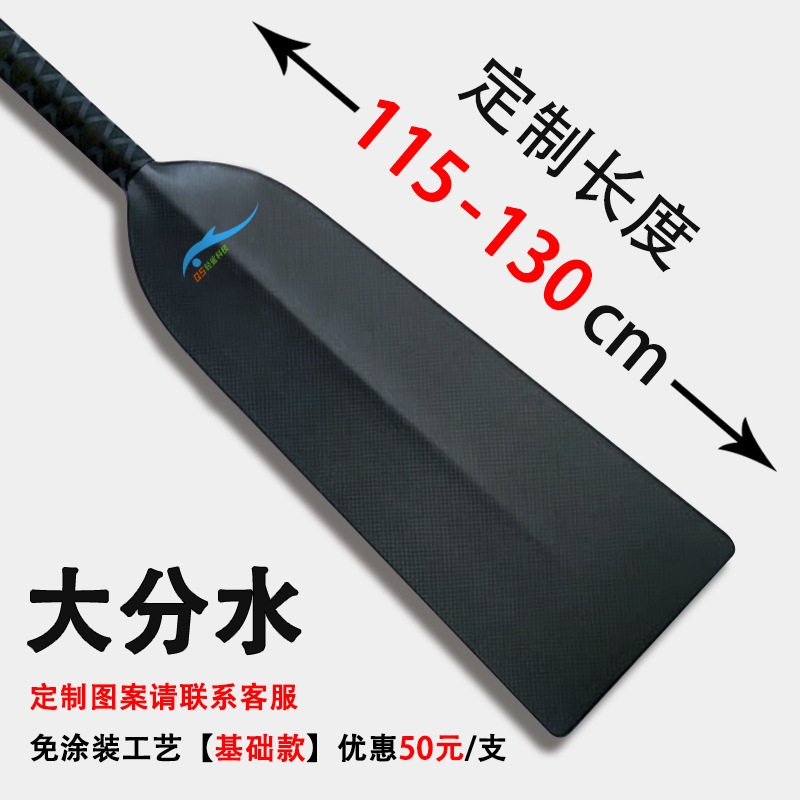 轻鲨科技碳纤维龙舟桨大分水碳素龙舟浆传统比赛划船一体成型小船