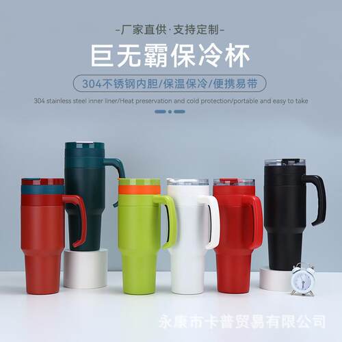 新款304不锈钢40oz冰霸杯保温保冷带手柄便携提手汽车杯