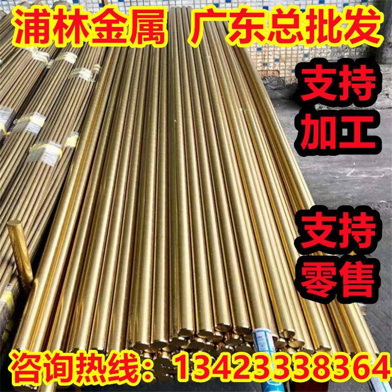 CuZn37Mn3Al2Si铜合金HMn57-2-2-1铜棒材C6740CW716R铜带料圆棒