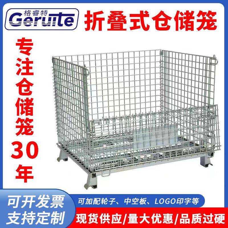 折叠仓储笼仓库笼铁筐铁网箱铁笼金属周转箱蝴蝶笼移动收纳分拣筐图片