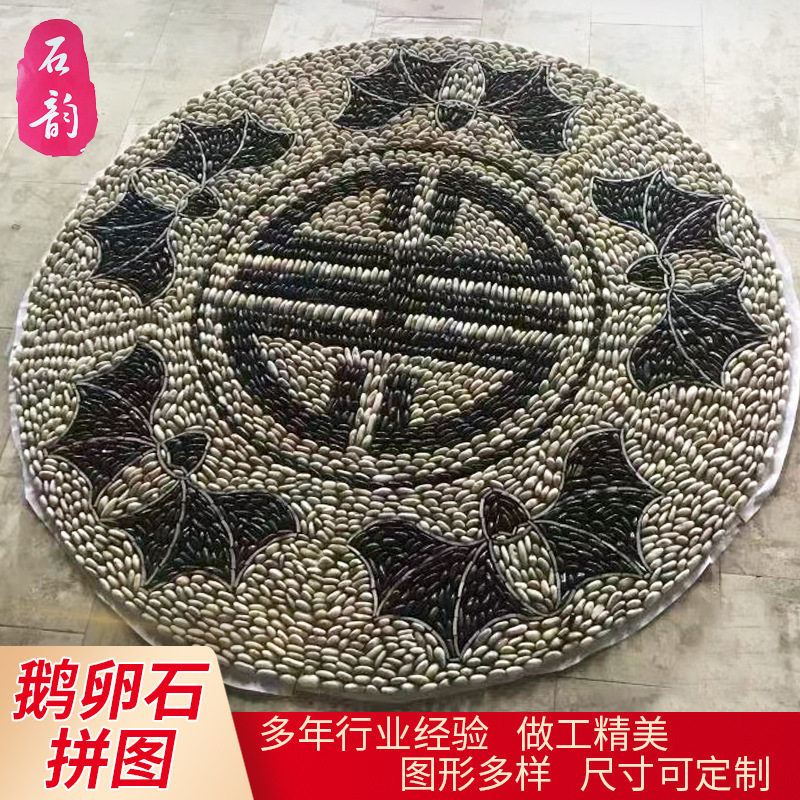 厂家供应彩色天然鹅卵石马赛克拼花拼图彩色园林艺术景观铺地面