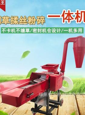 全能王铡草揉丝粉碎一体机双出口干湿两用切草机养殖牛羊用