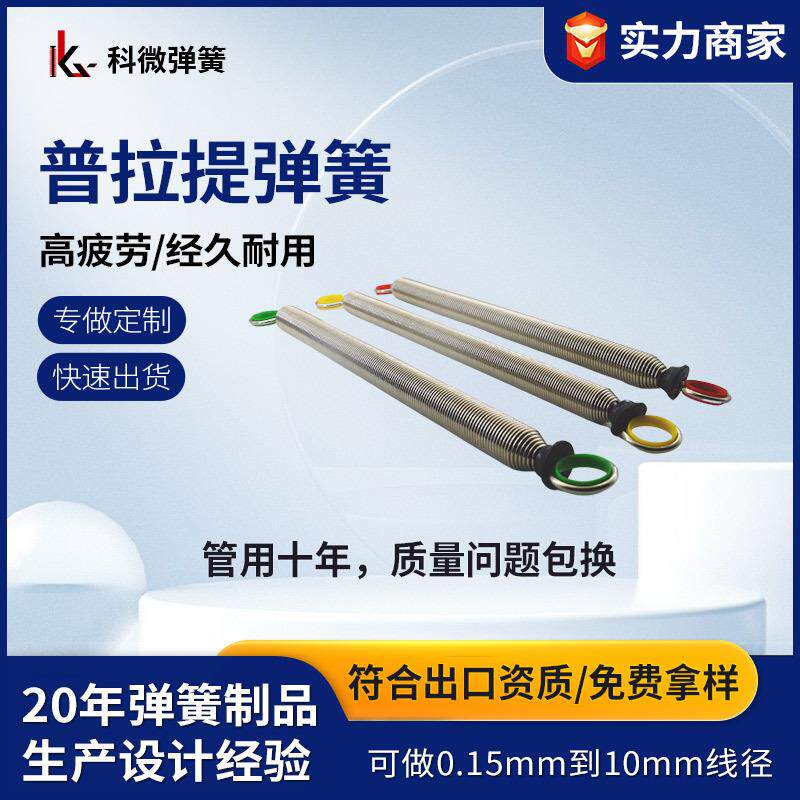 工厂现货凯迪拉克床普拉提核心床弹簧健身器材弹簧不锈钢拉伸弹簧