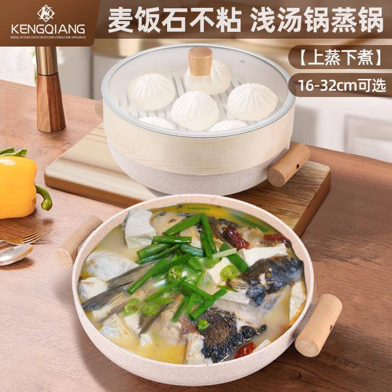 麦饭石不粘锅汤锅家用多功能带竹蒸屉蒸汽锅火锅电磁炉双耳浅汤锅