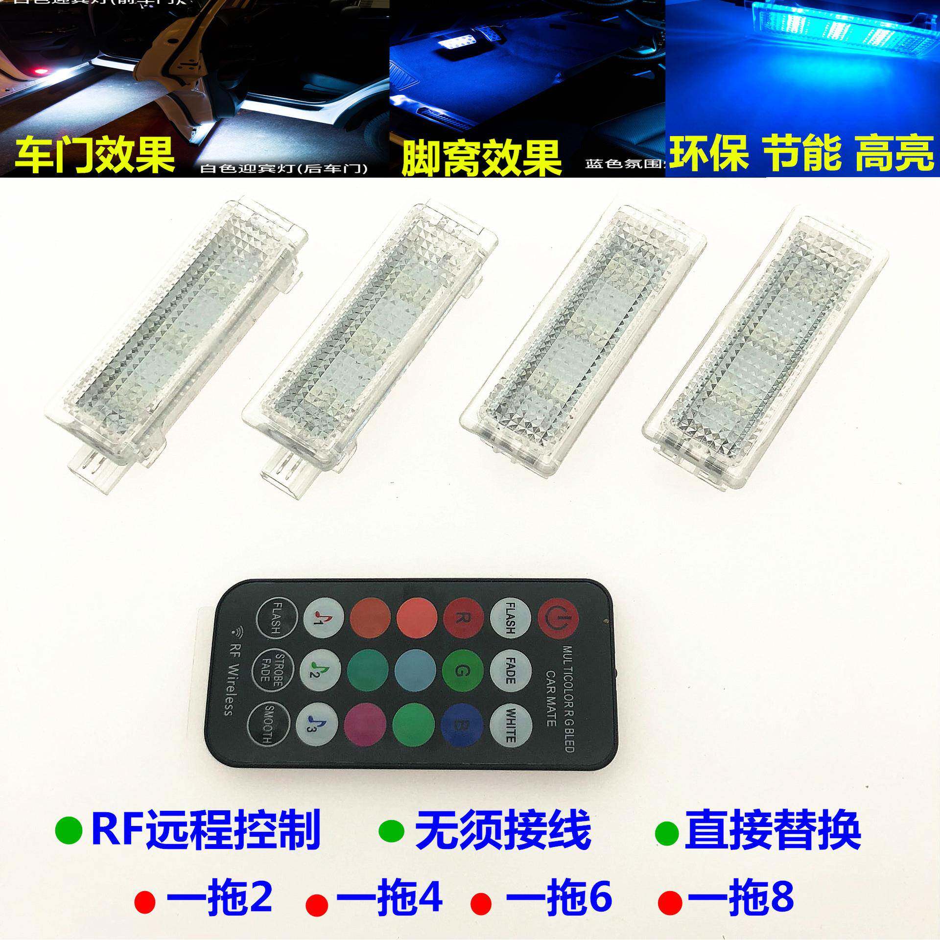 适用于宝马迎宾灯无线声控七彩气氛灯3系5系x3x4x5x6脚窝气氛灯