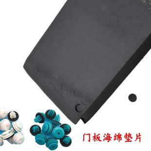 汽车门板卡扣垫片泡沫防共振垫止震海绵垫卡子减震垫片内饰板垫片