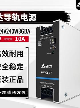 DRF-24V480W3GBA台达导轨开关电源12V24V/48VDRF带三防120W240W
